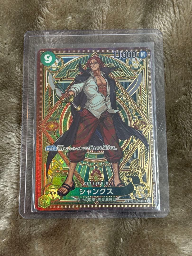 ワンピースカード シャンクス SP ST16-004 - メルカリ