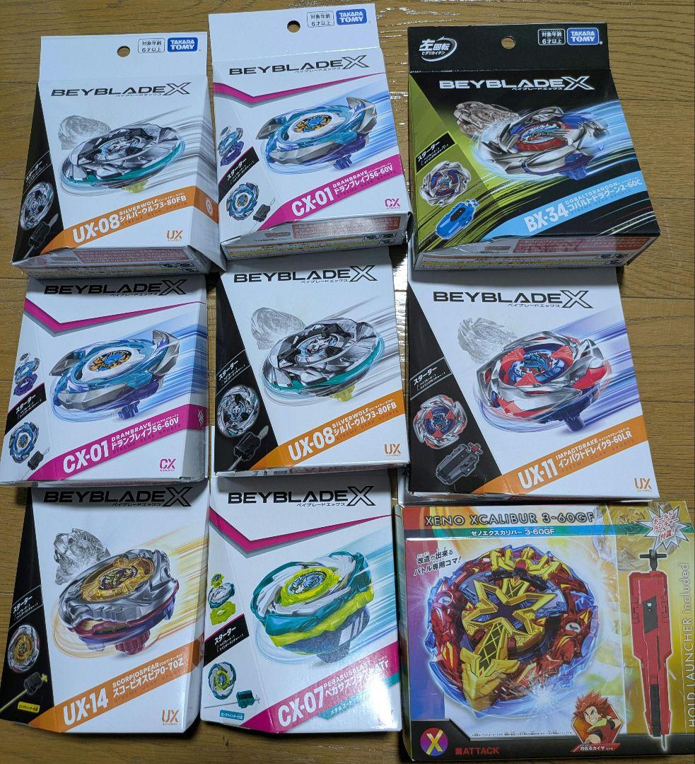 ベイブレードX セット 9個セット