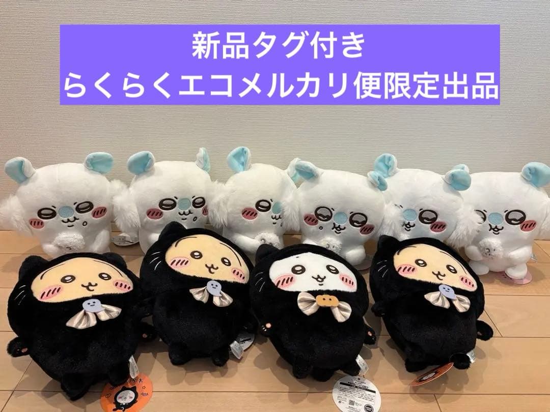 ちいかわ　モモンガ　もぐもぐぬいぐるみ 2 黒猫のぬいぐるみ　うさぎ　ハチワレ