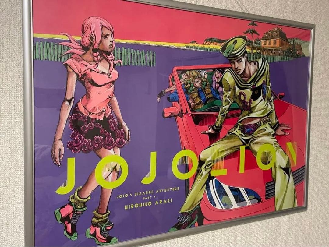 ジョジョの奇妙な冒険第8部ポスター Amazon.co.jp: 『ジョジョの奇妙な冒険 Part 8 ジョジョリオン』B2