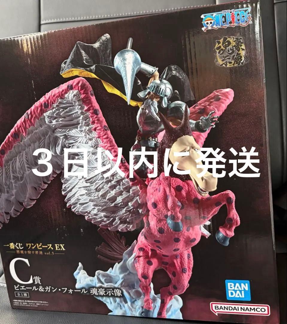 一番くじワンピース EX C賞 ガンフォールフィギュア