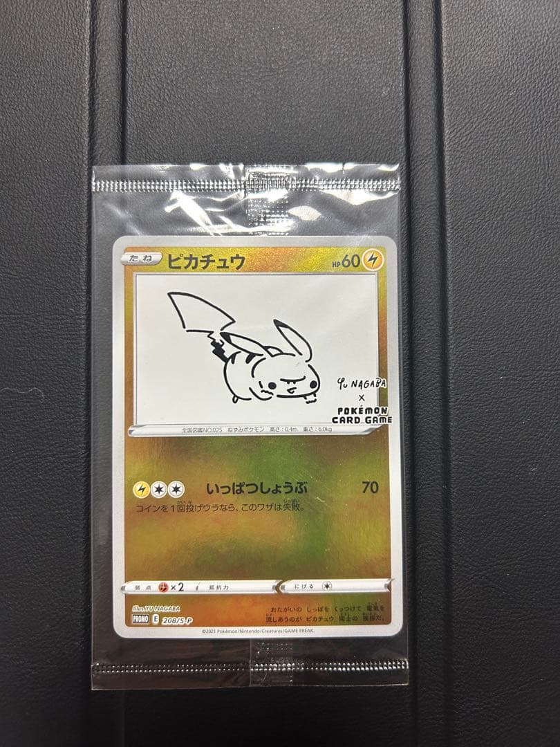 ピカチュウ 長場雄 コラボプロモ 未開封