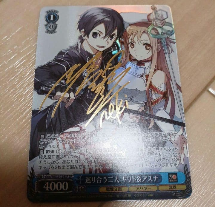 ヴァイスシュヴァルツ　巡り合う二人　キリト&アスナ