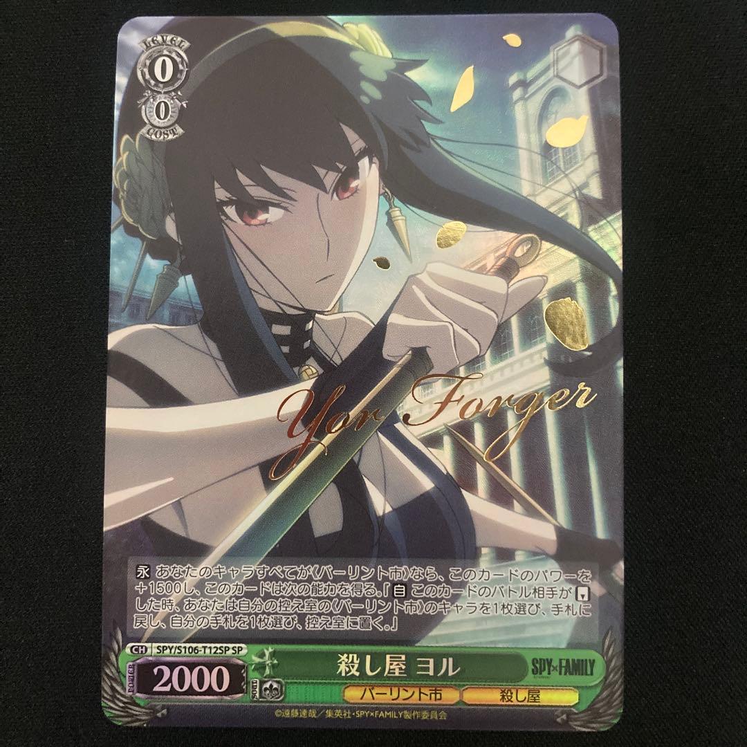 ヴァイス推しの子TD限定SP陽東高校一般科アクア未使用品汎用カード