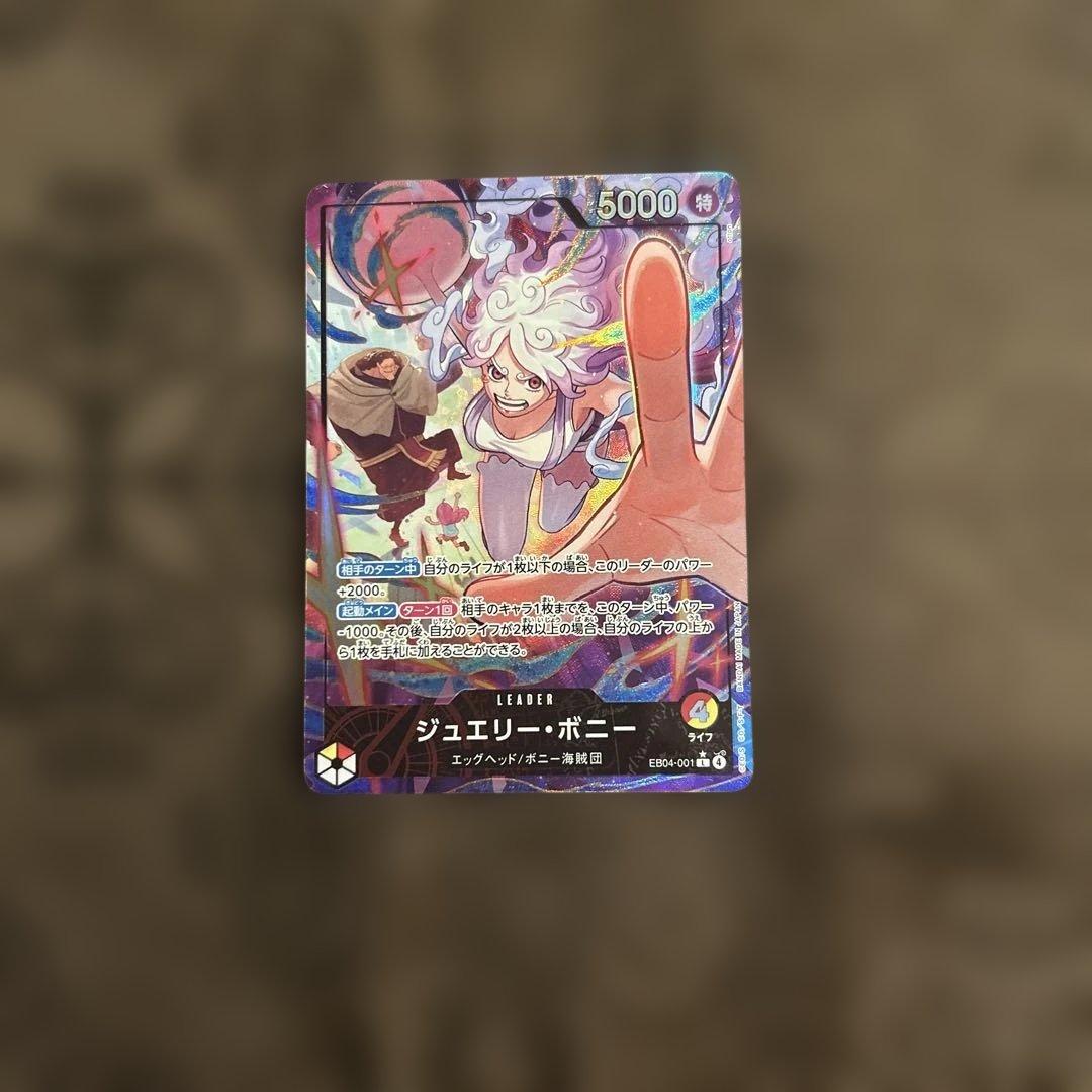 ワンピースカード　ボニー　リーダー　パラレル