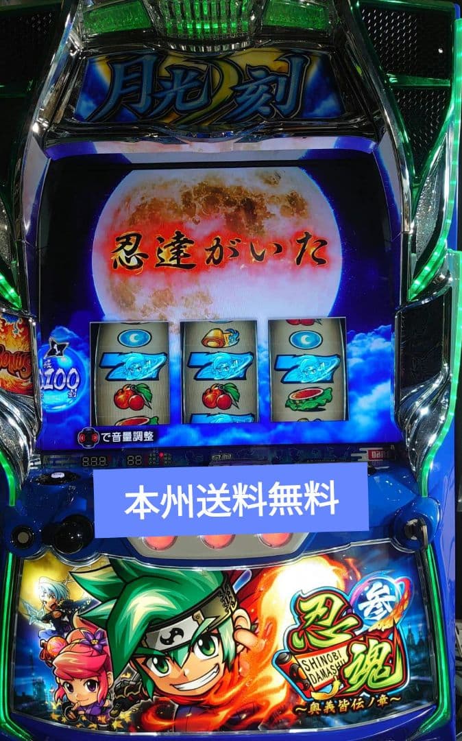 忍魂3スマスロ実機