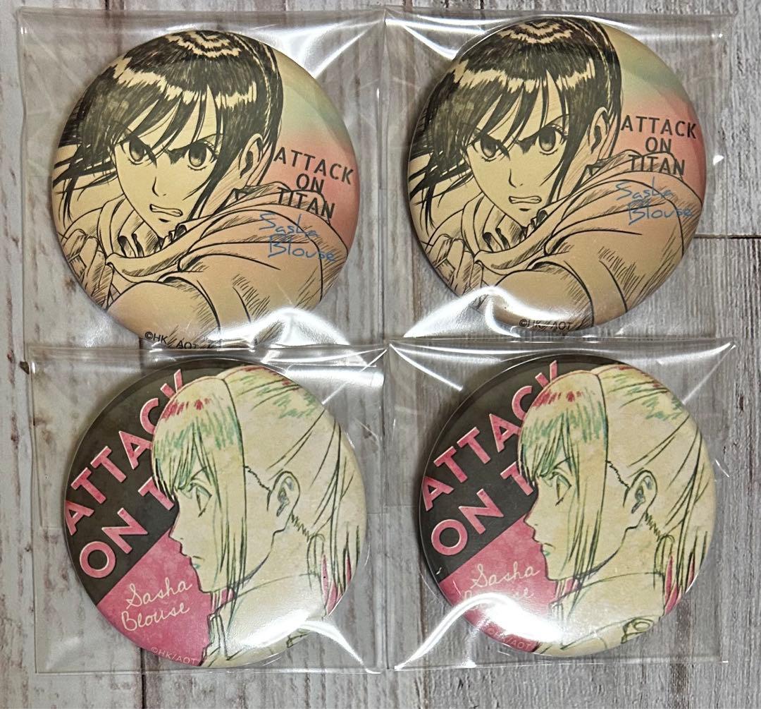 進撃の巨人 4点セット