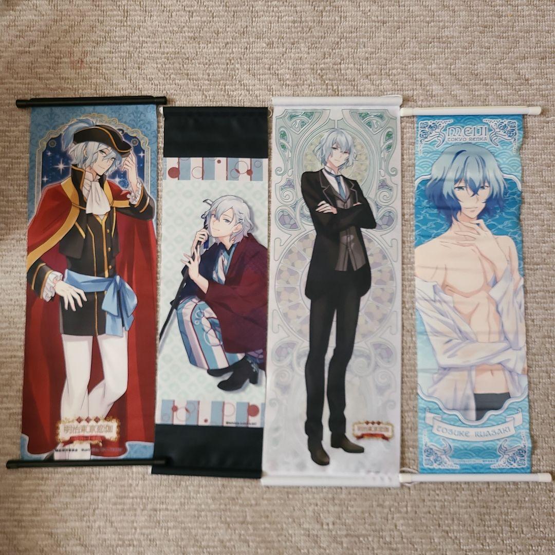 岩崎桃介　めいこい　明治東亰恋伽　タペストリー　4点セット