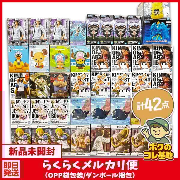 【新品未開封】ワンピース プライズフィギュア まとめ売り 42点