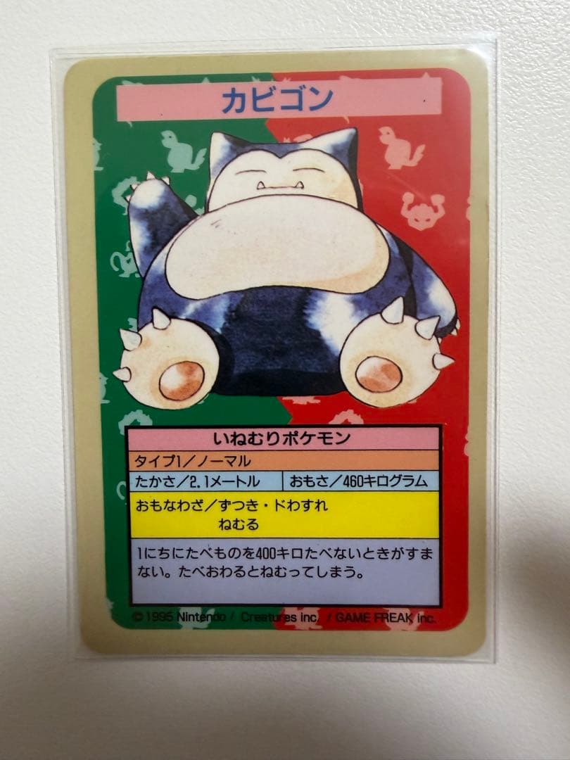 ポケモンカード　トップサン　カビゴン　裏青　番号なしエラーカード トップサンのポケモンカード エラーカードは何種類？ | ゆるトレカ部！