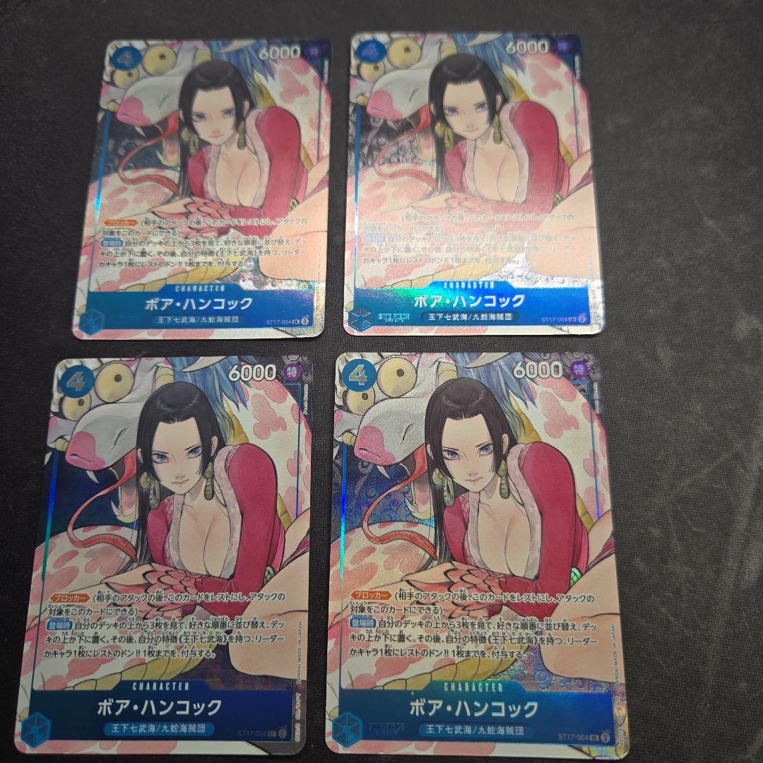 ワンピースカード　ボア・ハンコック　パラレル　ストレージボックス　プロモ ボア・ハンコック【パラレル】《青》 パラレル版EB03-026 販売ページ