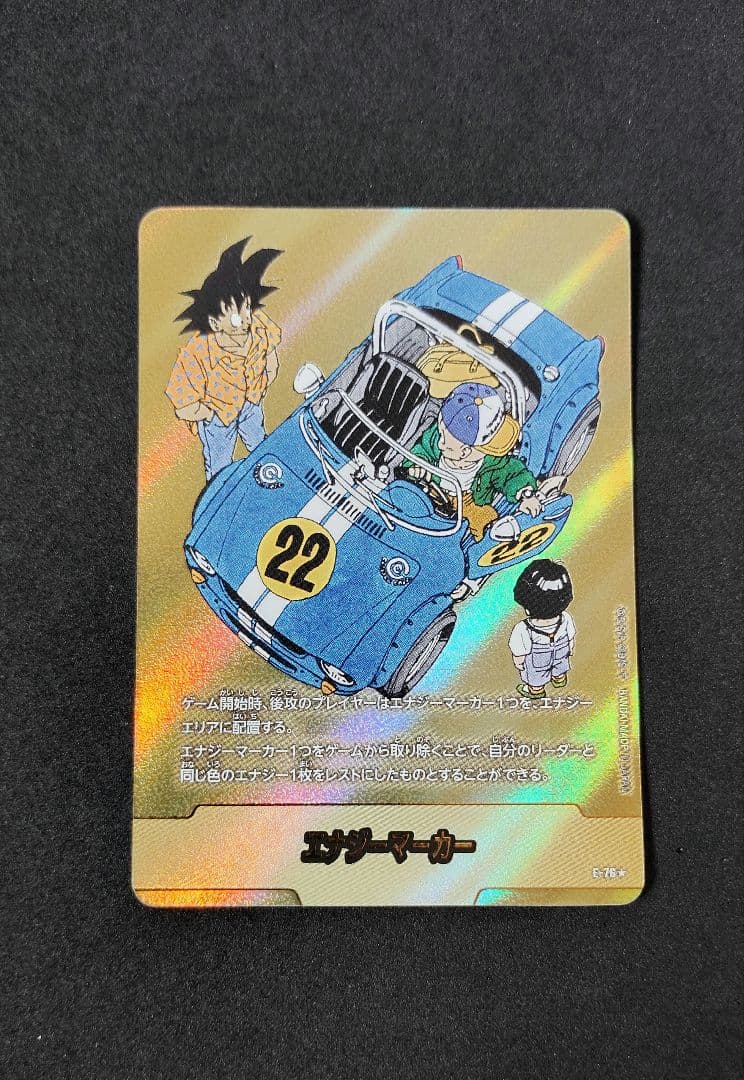 フュージョンワールド　エナジーマーカー金　22巻 フュージョンワールド エナジーマーカー 金パラレル 22巻 E-76 - メルカリ