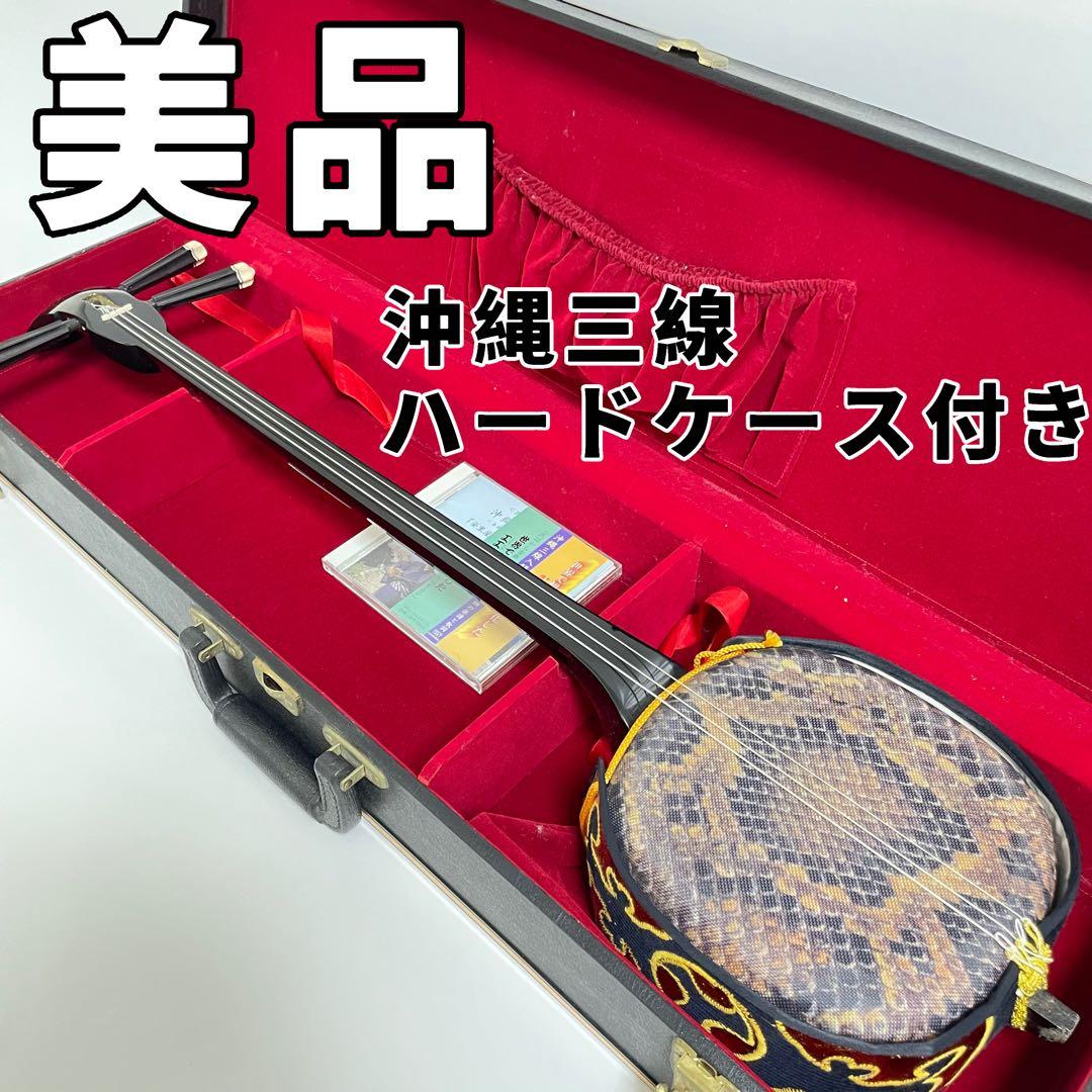 沖縄三線　三線　ハードケース付き　合皮　人工皮　蛇柄　三味線
