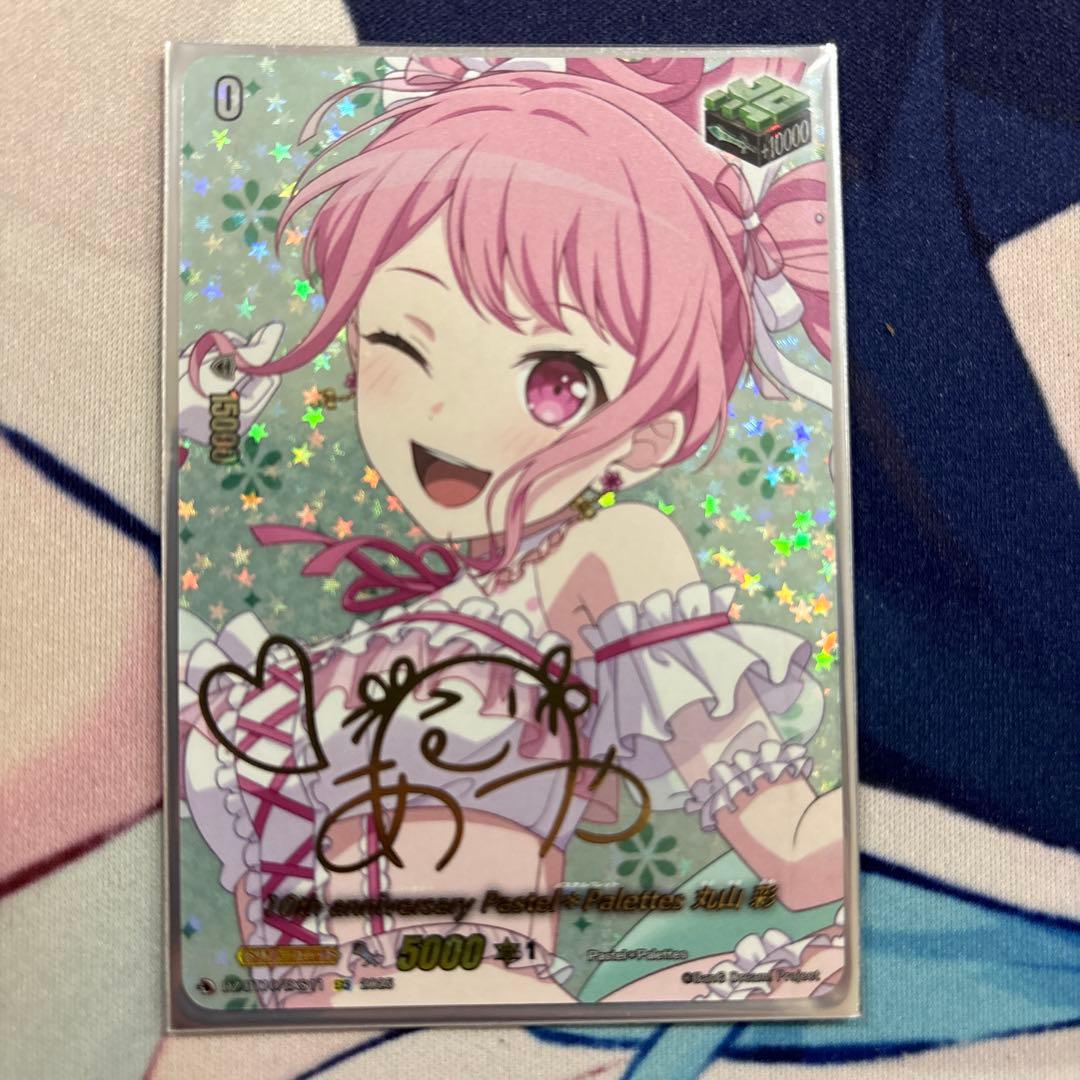 ヴァンガード 丸山彩　EXS サイン　ヒール