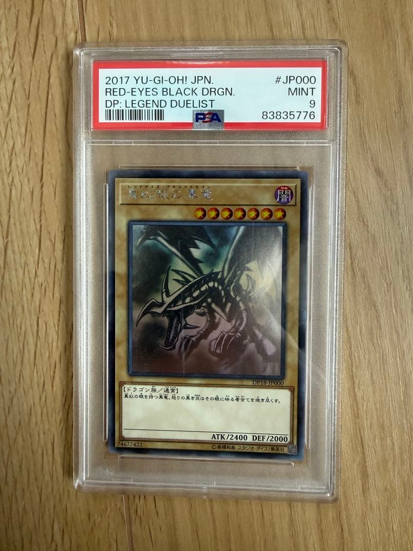 遊戯王 レリーフ ブルーアイズ ブラックマジシャン デーモンの召喚 等