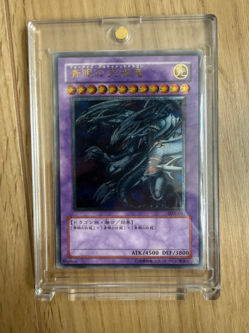 遊戯王 レリーフ ブルーアイズ ブラックマジシャン デーモンの召喚 等