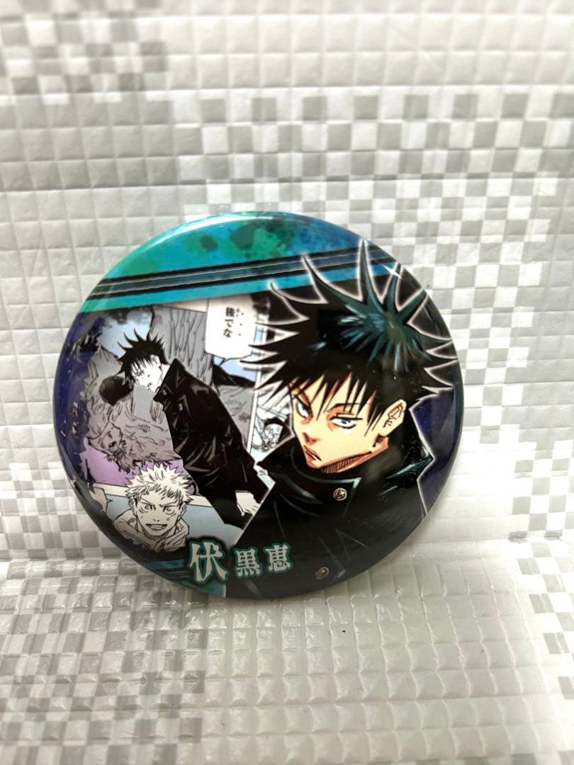 呪術廻戦 伏黒恵 名場面缶バッジ コレクション缶バッジ - メルカリ