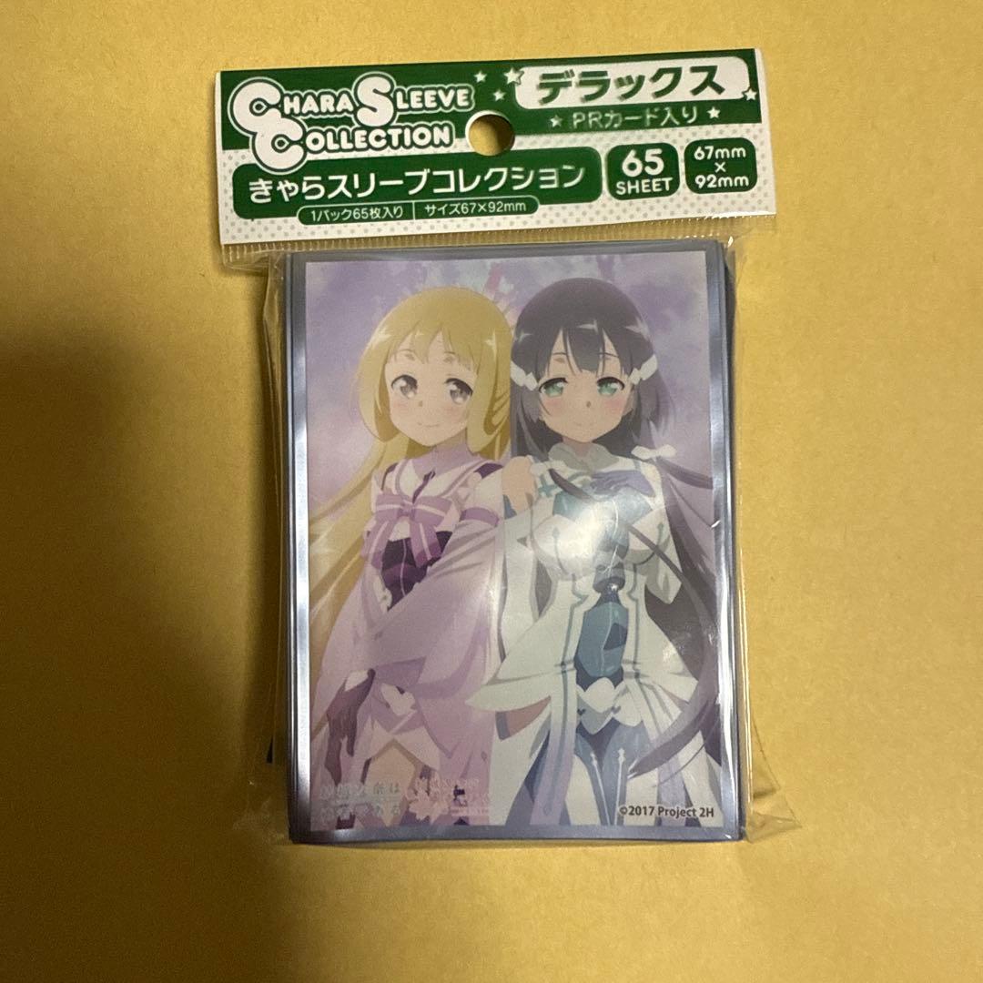 きゃらスリーブコレクション 結城友奈は勇者である デラックス a