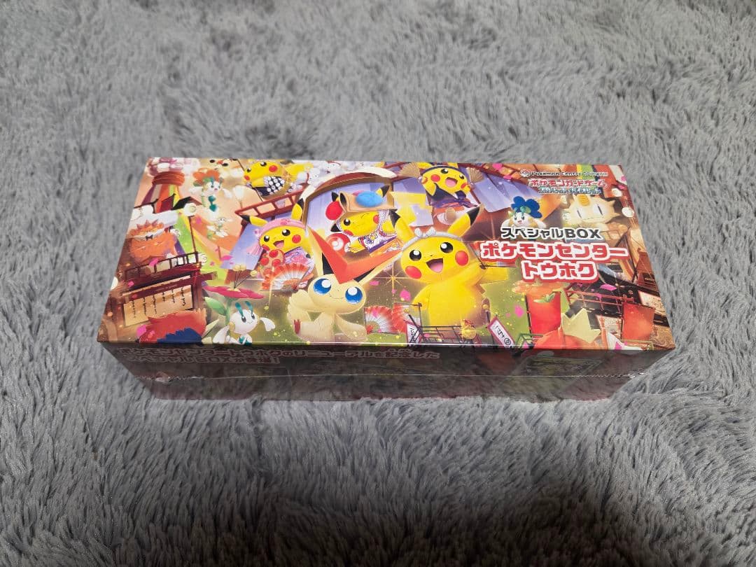 専用　【新品未開封】スペシャルBOX ポケモンセンタートウホク 抽選販売】ポケモンカードゲーム スカーレット＆バイオレット