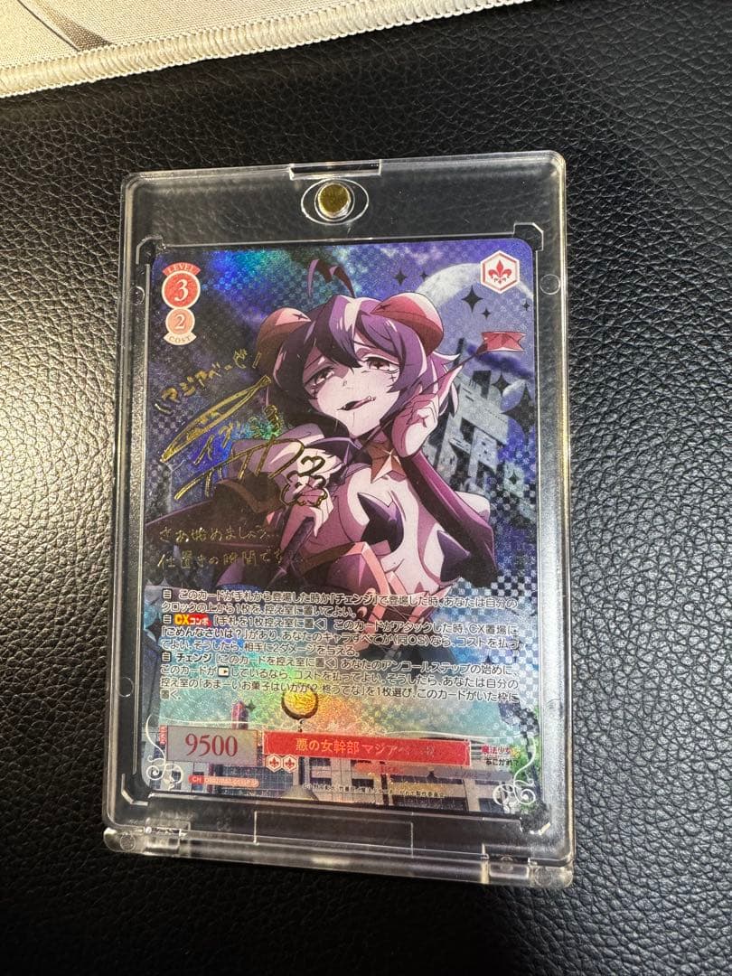 大吉様専属 ヴァイス ロゼ 魔法少女にあこがれて 魔法少女の矜持 マジアアズール ヴァイスシュヴァルツロゼ OS02/R02-090S 卑劣な罠 マジアアズール (SR