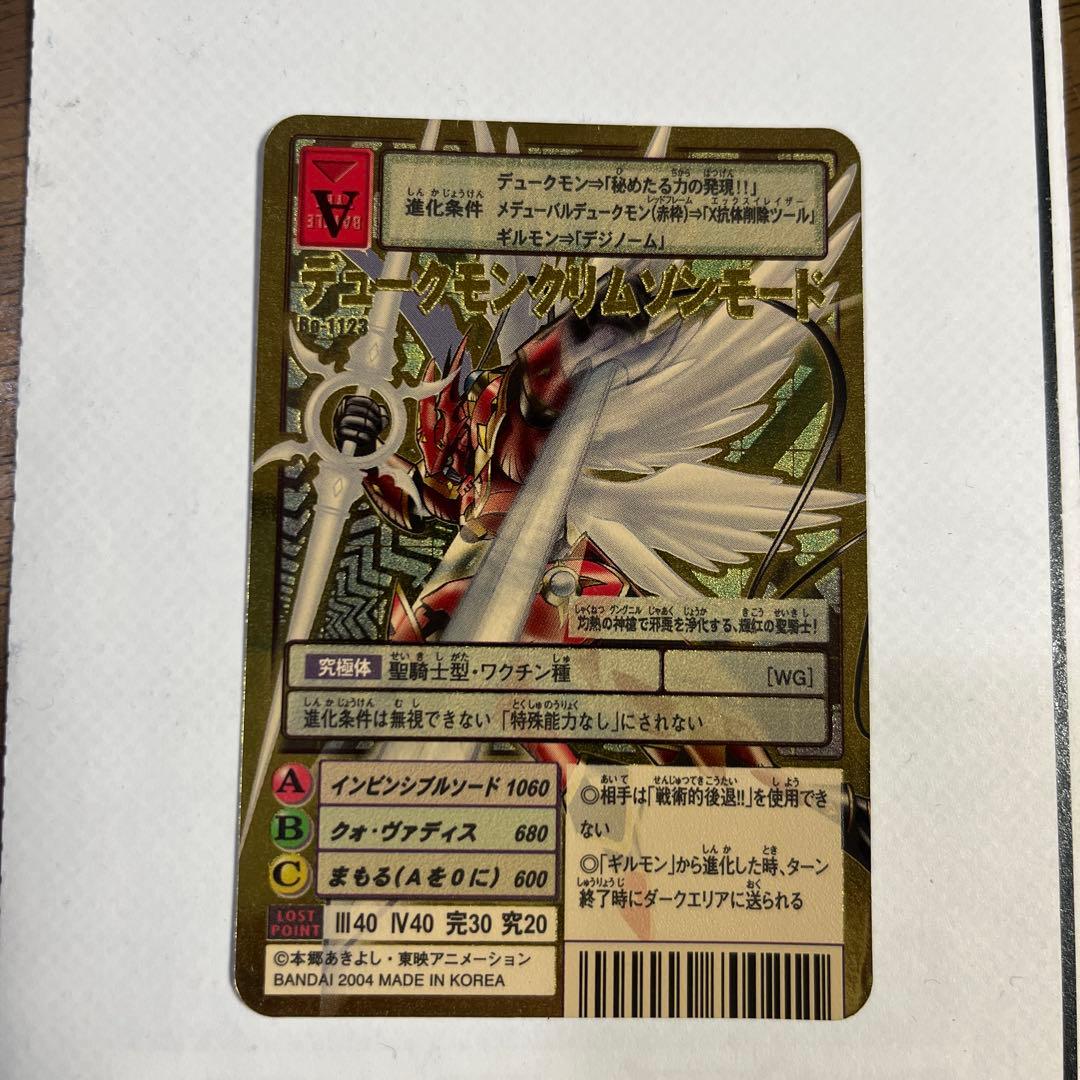 デュークモン クリムゾンモード デジモンカード