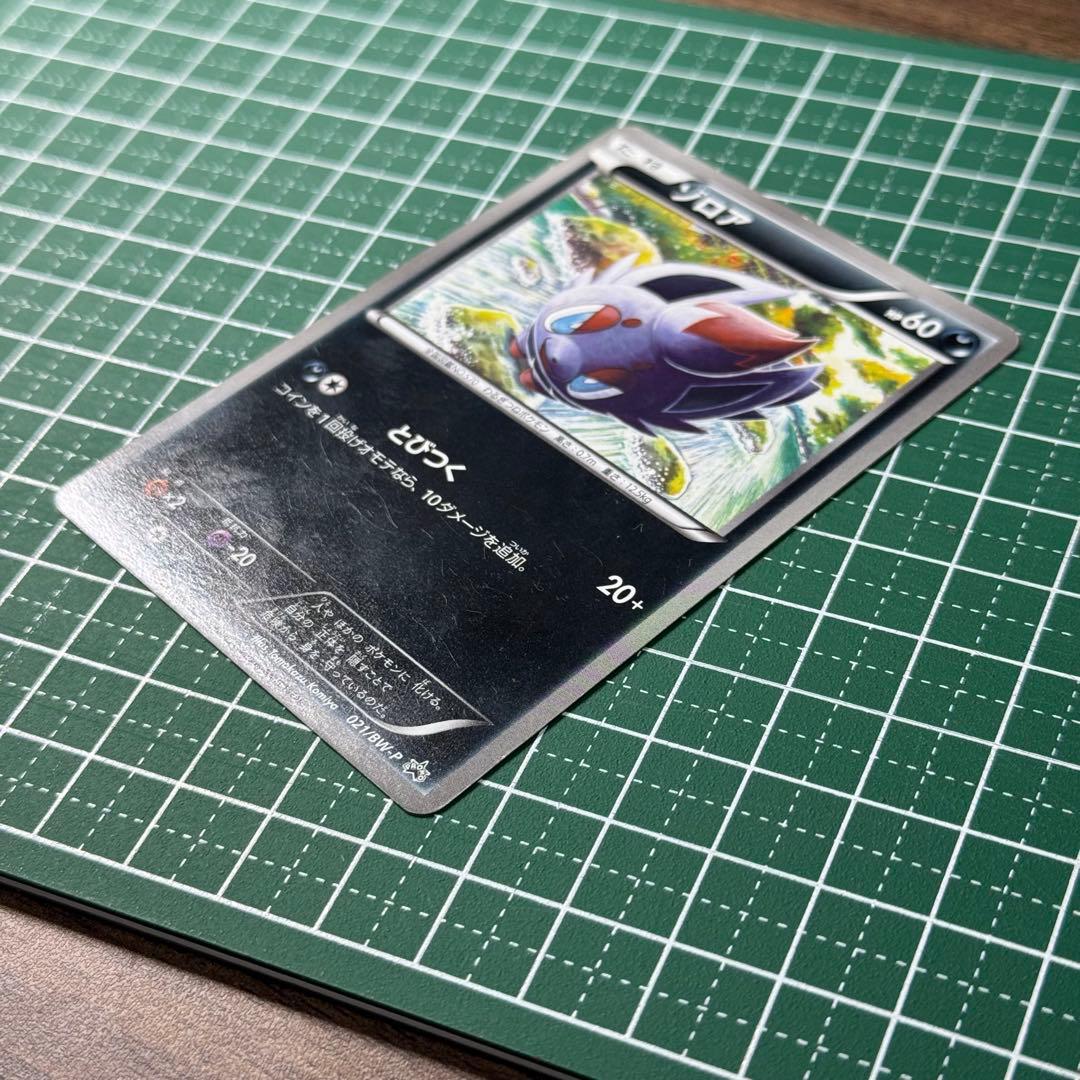 ゾロア PROMO BW-Pプロモカード 021/BW-P - メルカリ