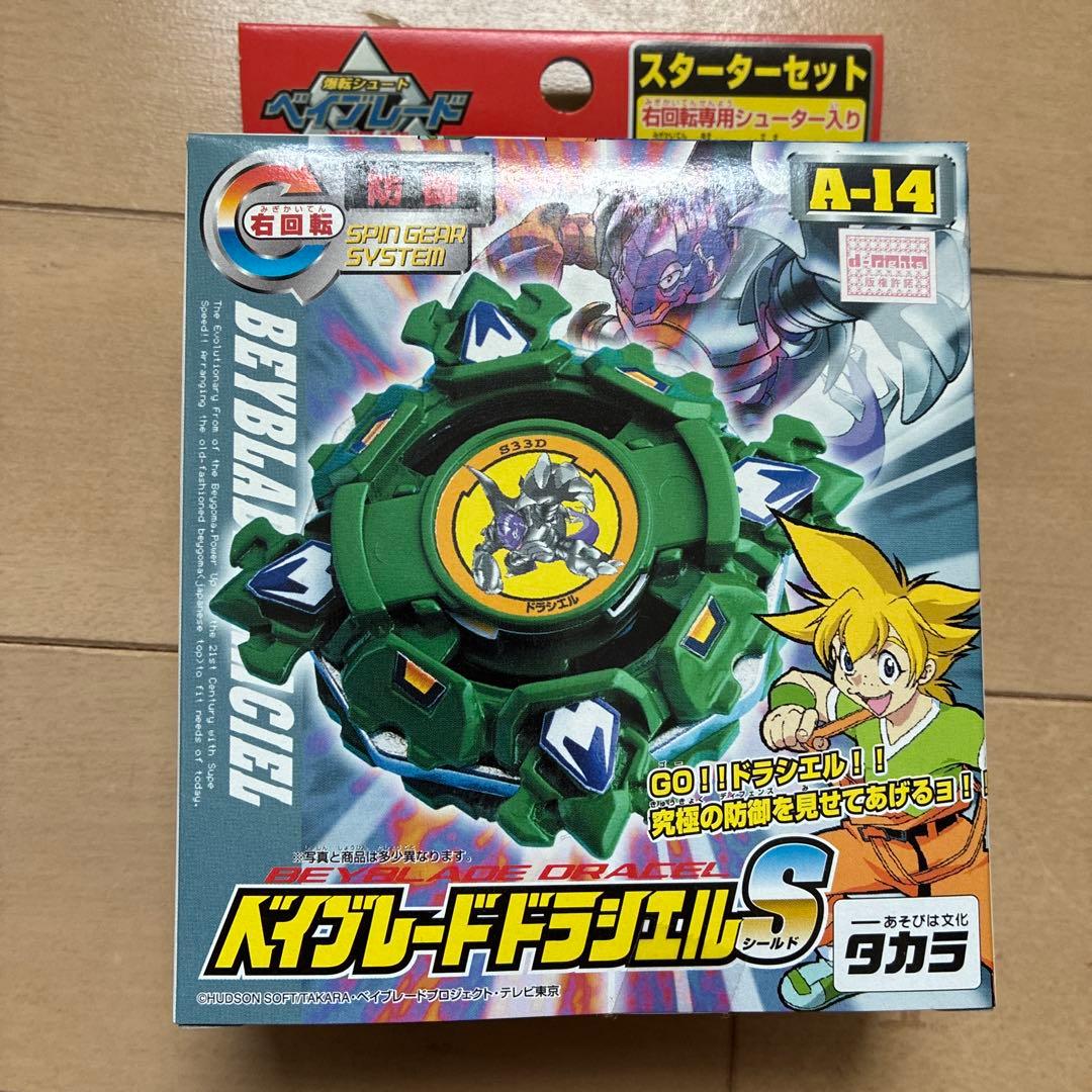 ベイブレード ドラシエル S A-14