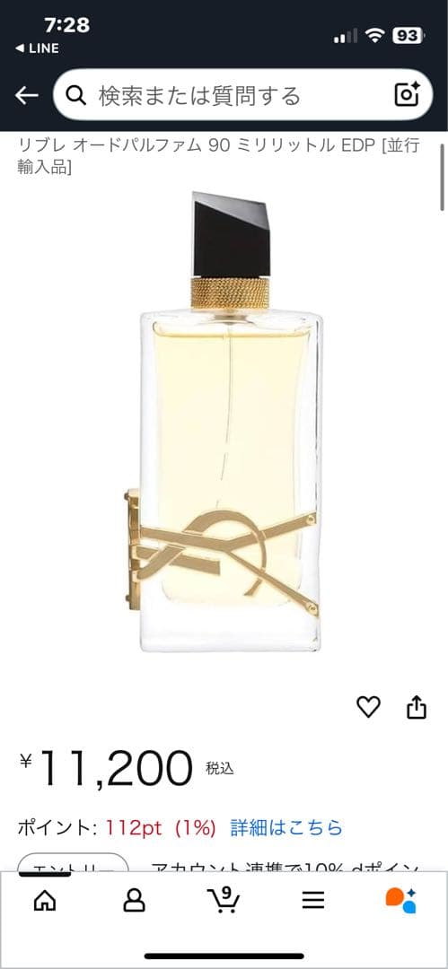 リブレ オードパルファム 90ml YVES SAINT LAURENT 正規品