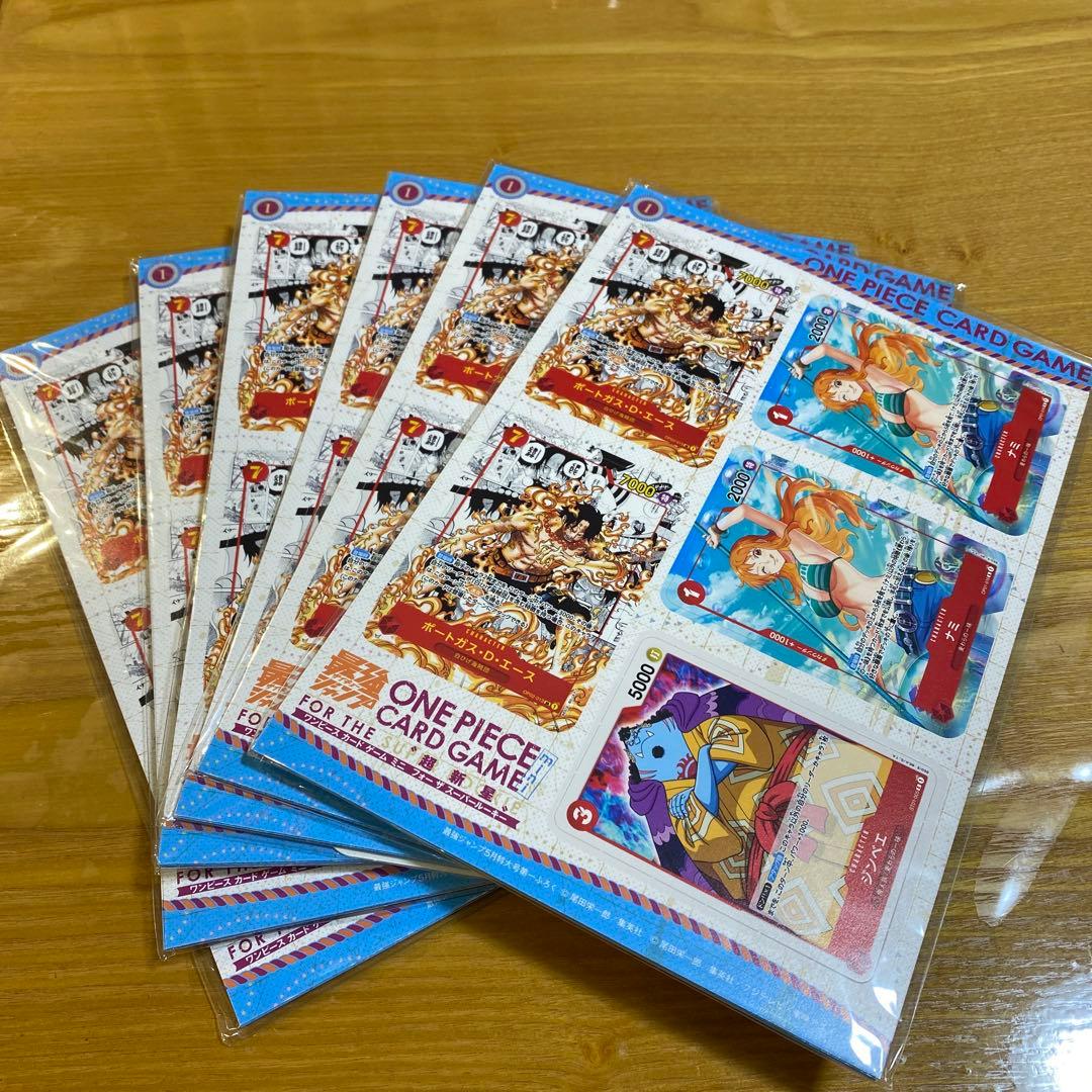 ともむら　ワンピースカード　ミニカード　最強ジャンプ5月号付録