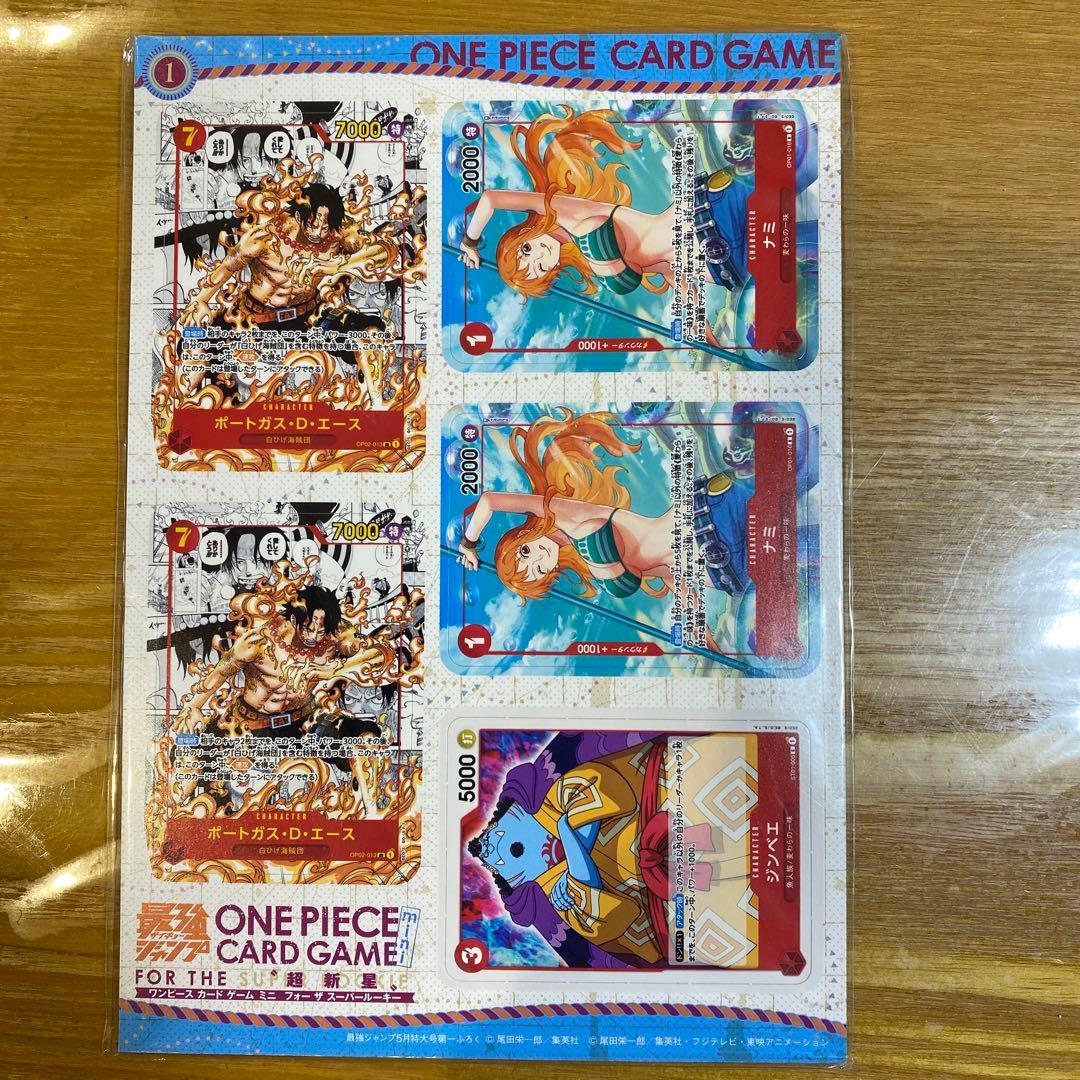 ともむら様専用 ワンピースカード ミニカード 最強ジャンプ5月号付録