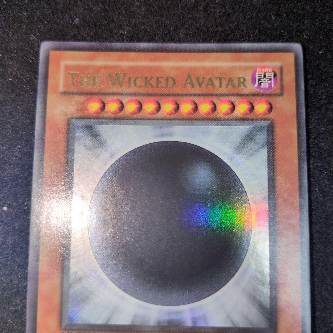 邪神アバター ウルトラ - メルカリ