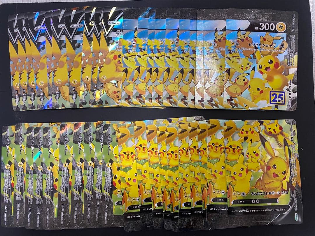 ピカチュウV-UNION VUNION RRR 25th 10セット