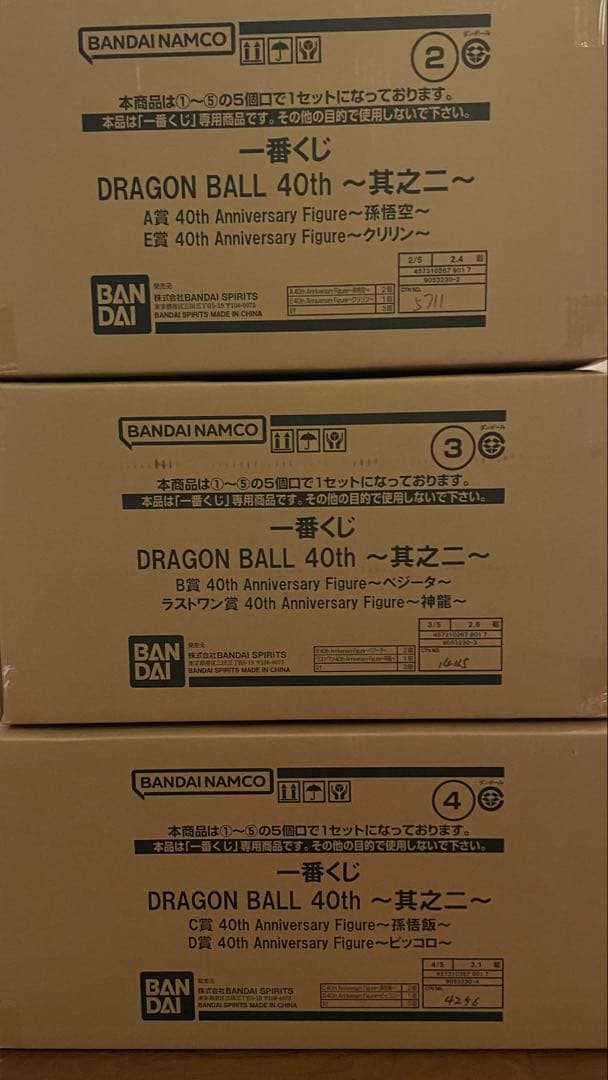 新品未開封　ドラゴンボール一番くじ　40th其の二　全賞コンプリートセット