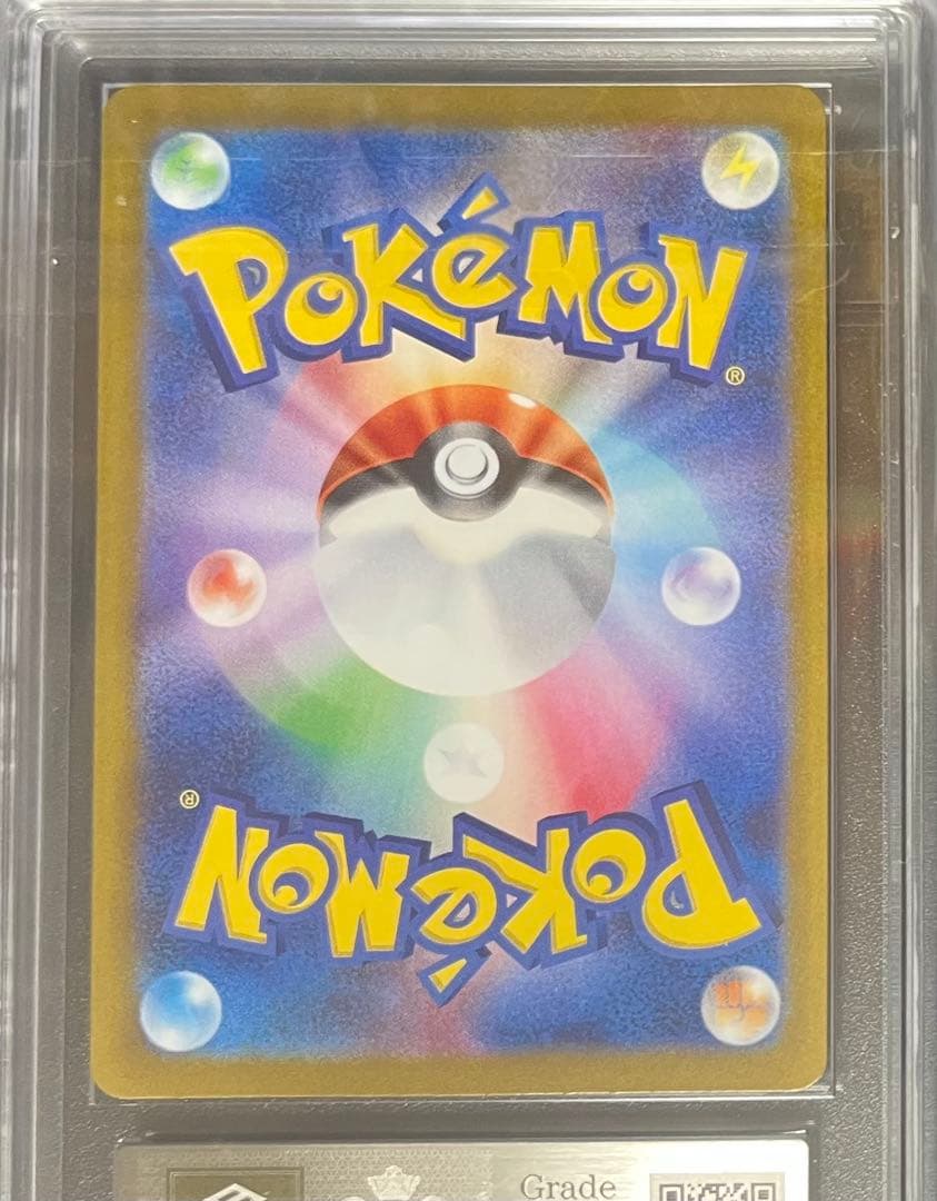 ARS鑑定9】ヒロシマのピカチュウ - メルカリ