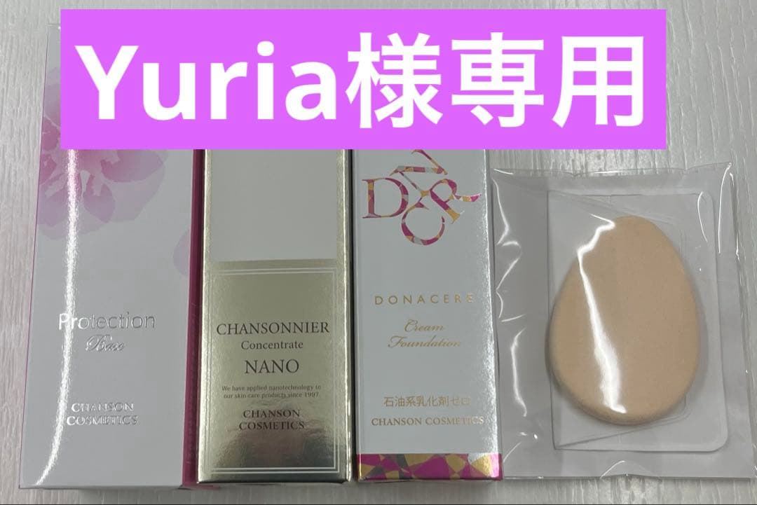 Yuriaリクエスト商品