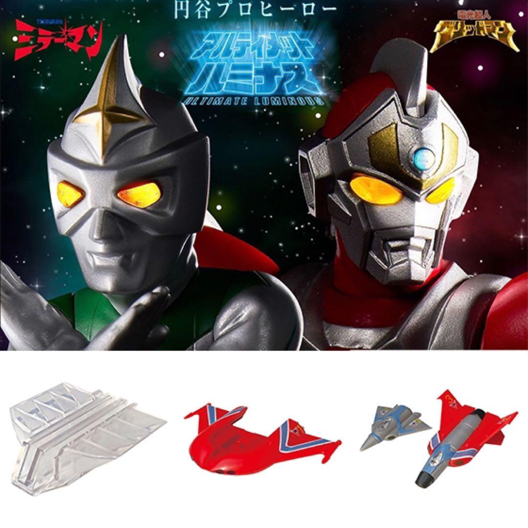 グリッドマン／ミラーマン（オマケ付き）★アルティメットルミナス 円谷プロヒーロー