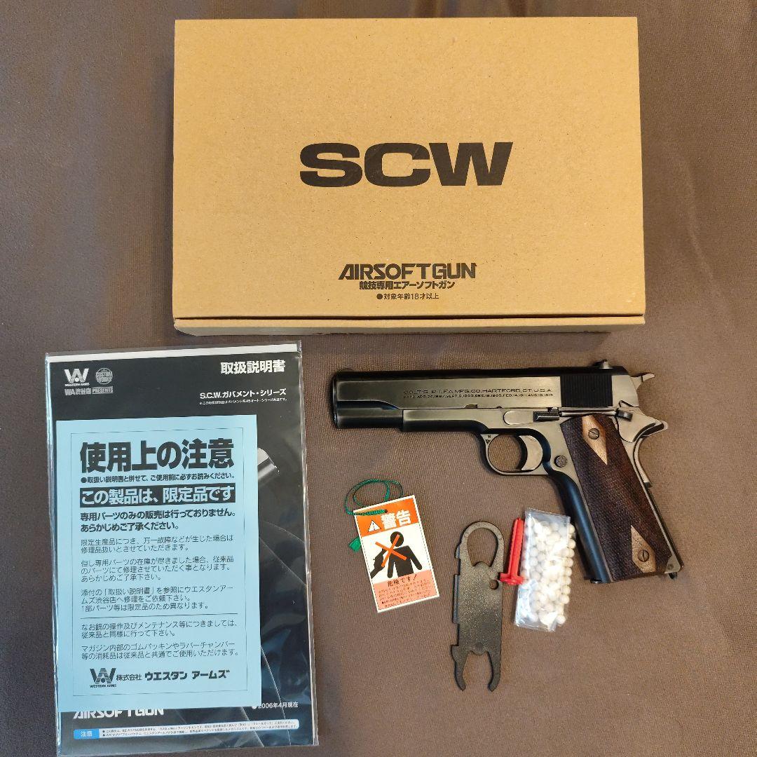 SCW 限定品　M1911 スティーブンスカスタム ウエスタンアームズ WA 福袋】WA SIG 1911-X CARRY G10グリップ付 【WESTERN ARMS】