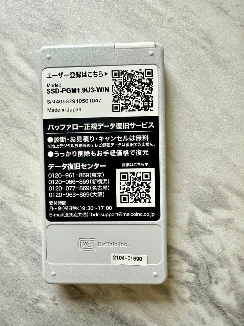 【未使用】BUFFALO ポータブルSSD 1.9TB PGM1.9U3-W/N