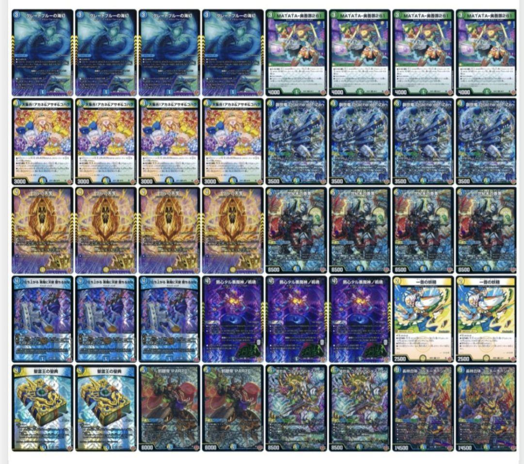 デュエマ カイソラ選手構築 優勝デッキ！ 4Cゴルギ創世竜 デッキ 優勝連発】4c創世竜を回してみる 【デュエルマスターズ】 - YouTube