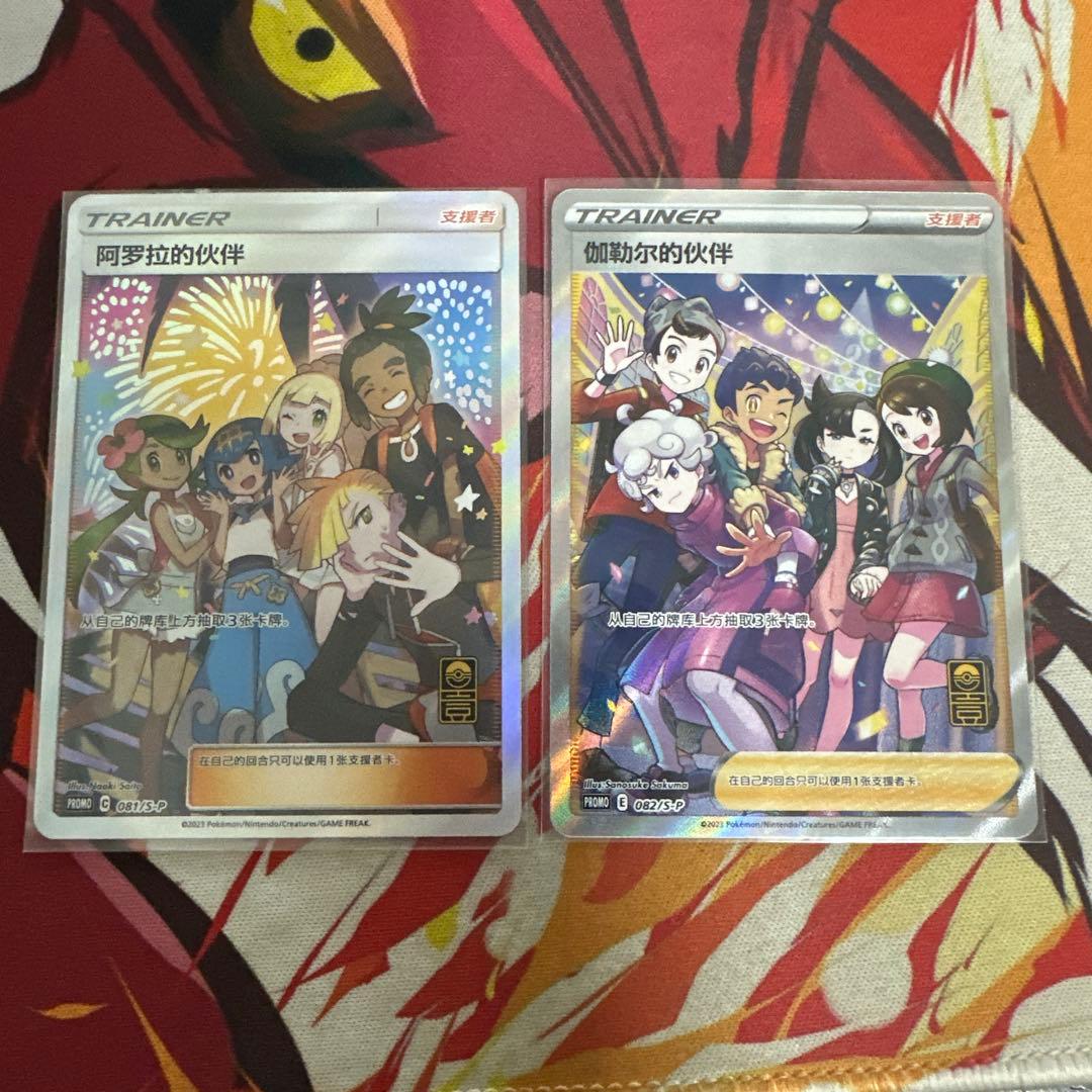 アローラの仲間たちSR 中国版 ガラルの仲間たちSR セット - メルカリ