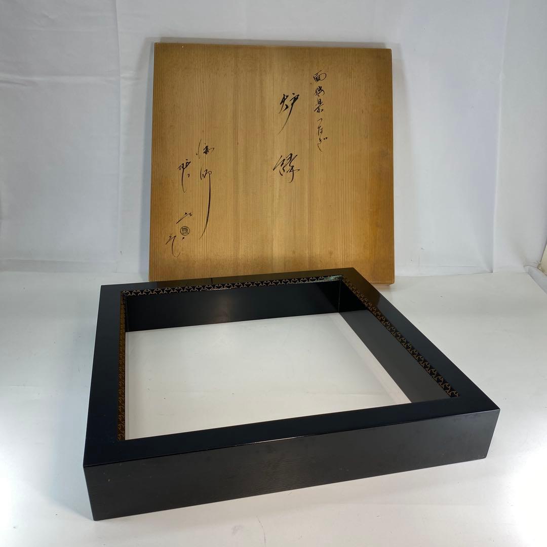 【茶道具】面独楽つなぎ炉縁（共箱）