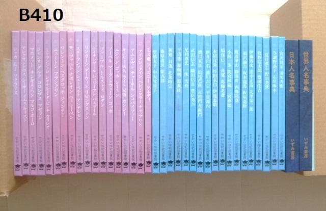 新品・せかい伝記図書館全36巻＋人名辞典２巻＋索引　B410 楽天市場】特典付き 改訂新版 せかい伝記図書館 全36巻＋別巻2冊セット