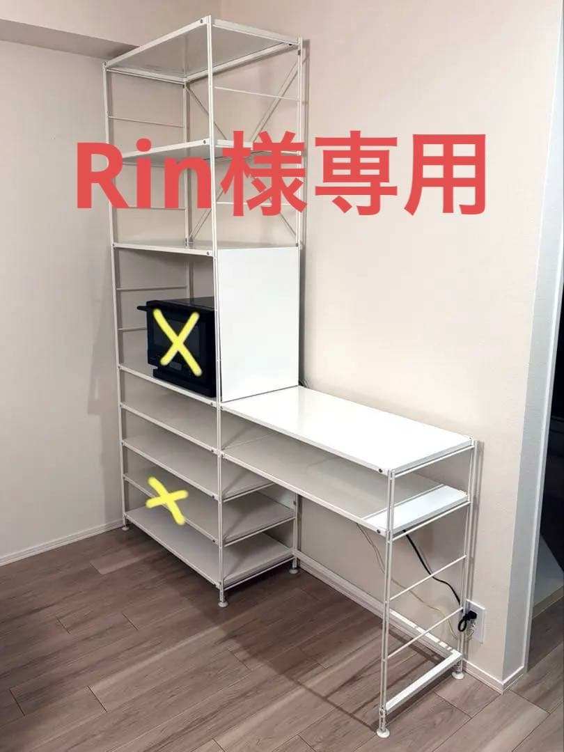 無印良品　スチールユニットシェルフ特大+小セット　幅84タイプ