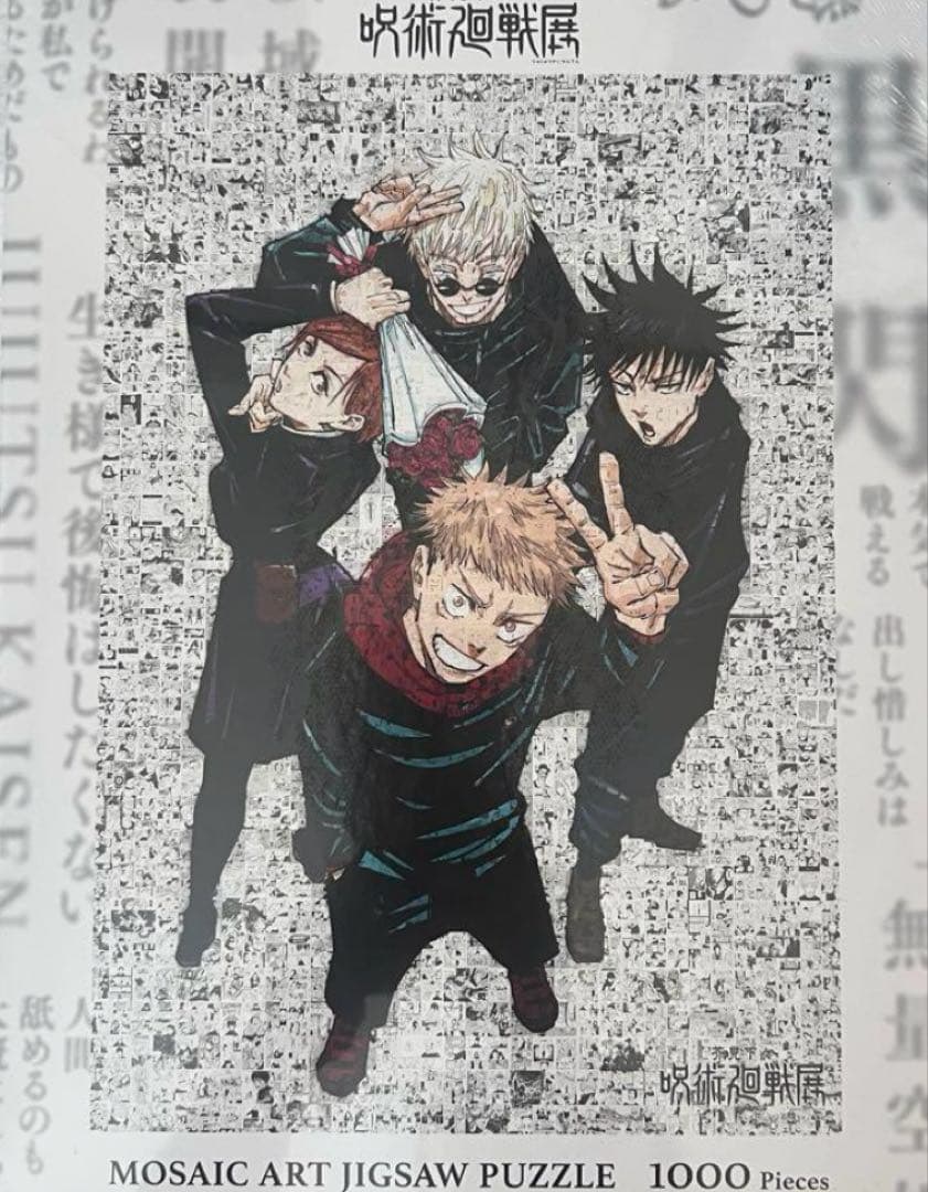 呪術廻戦展 呪術廻戦1000ピースパズル - メルカリ