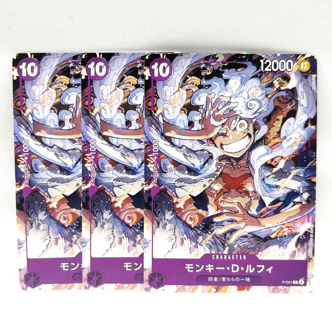 3枚セット】モンキー・D・ルフィ P-041 プロモ - メルカリ