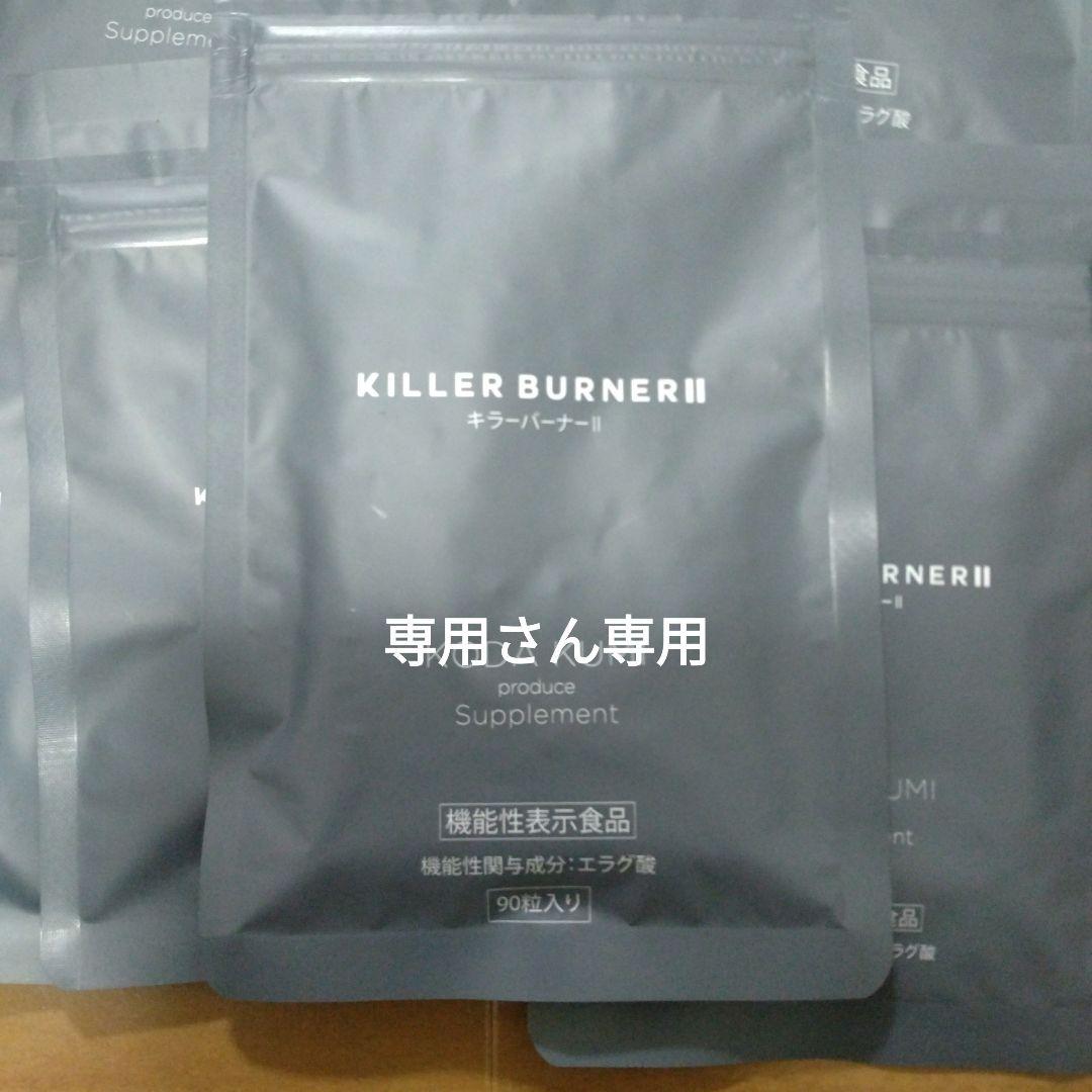 KILLER BURNER II KODA KUMI 90粒入り