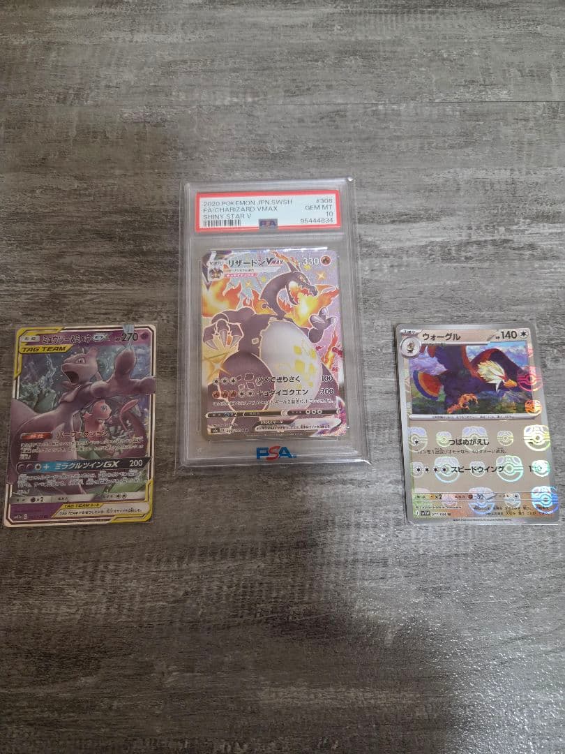 PSA10]リザードンVmax SSR - メルカリ