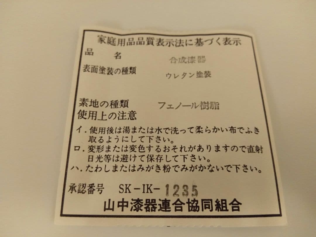 未使用】山中漆器 正倉院風蒔絵 鳳凰 重箱 三段重 おせち - メルカリ