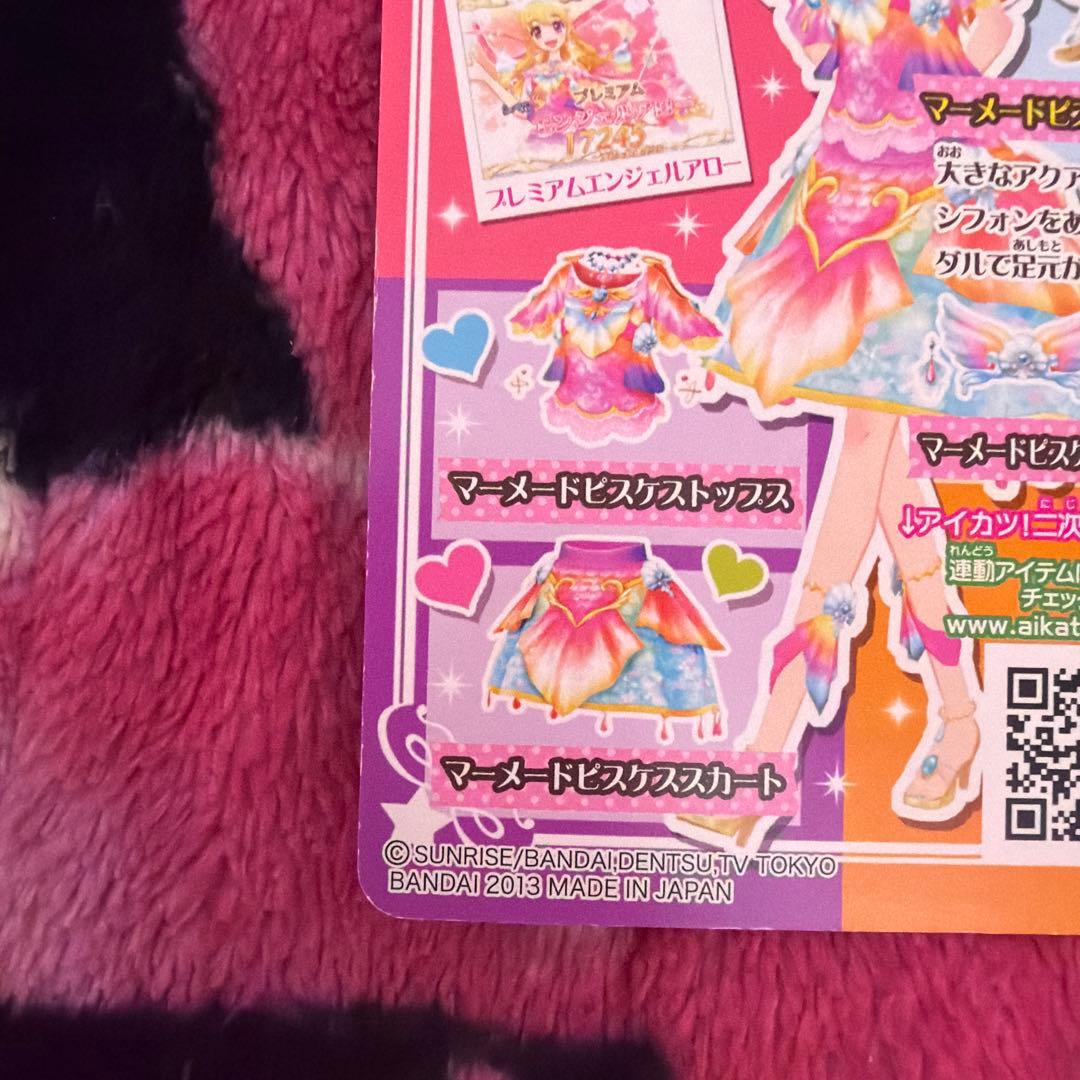 アイカツ 星宮いちご マーメイドビスケスサンダル プレミアムカード