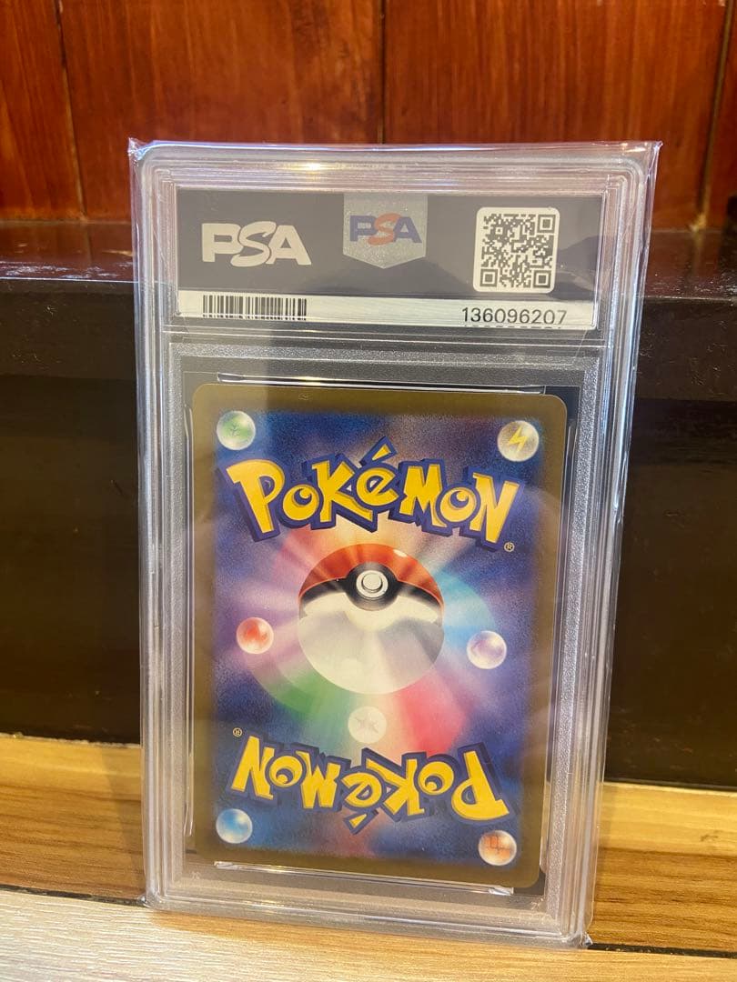 ストライク U マスターボールミラー SV2a ポケモンカード151 PSA10